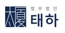 안산변호사 1