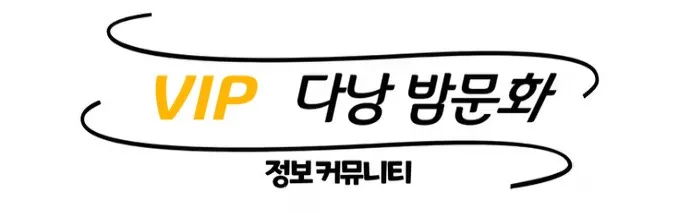 다낭 유흥 1